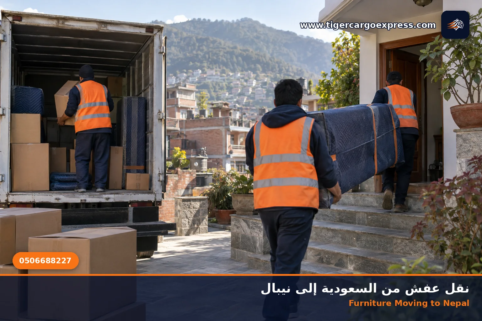 نقل عفش من السعودية إلى نيبال وتسليم في حي بكاتماندو والتلال في الخلفية