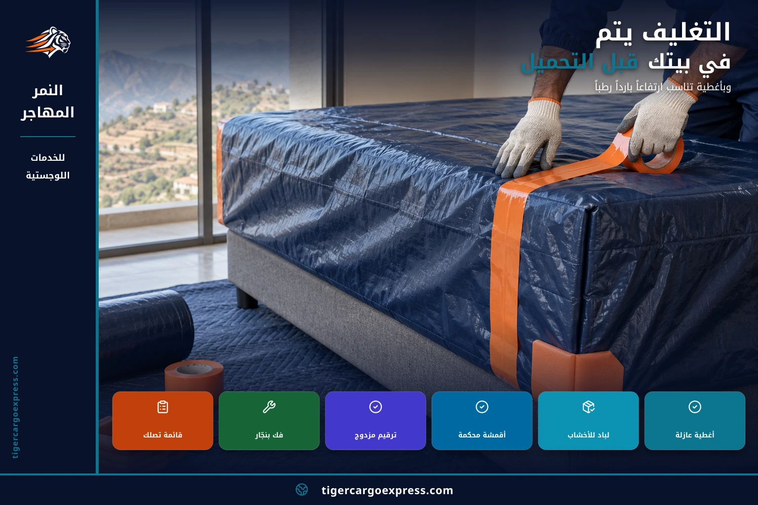الأغطية العازلة لا المحكمة