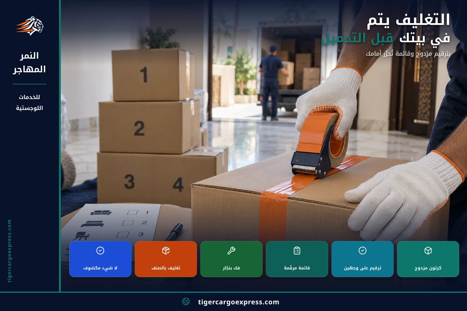 الترقيم المزدوج والقائمة التي تُحرَّر أمامك