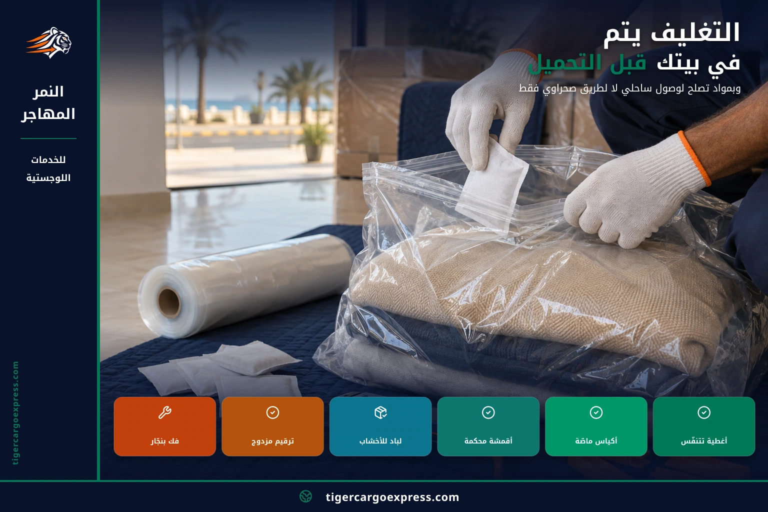 الأكياس الماصّة — والتوزيع أهم من العدد