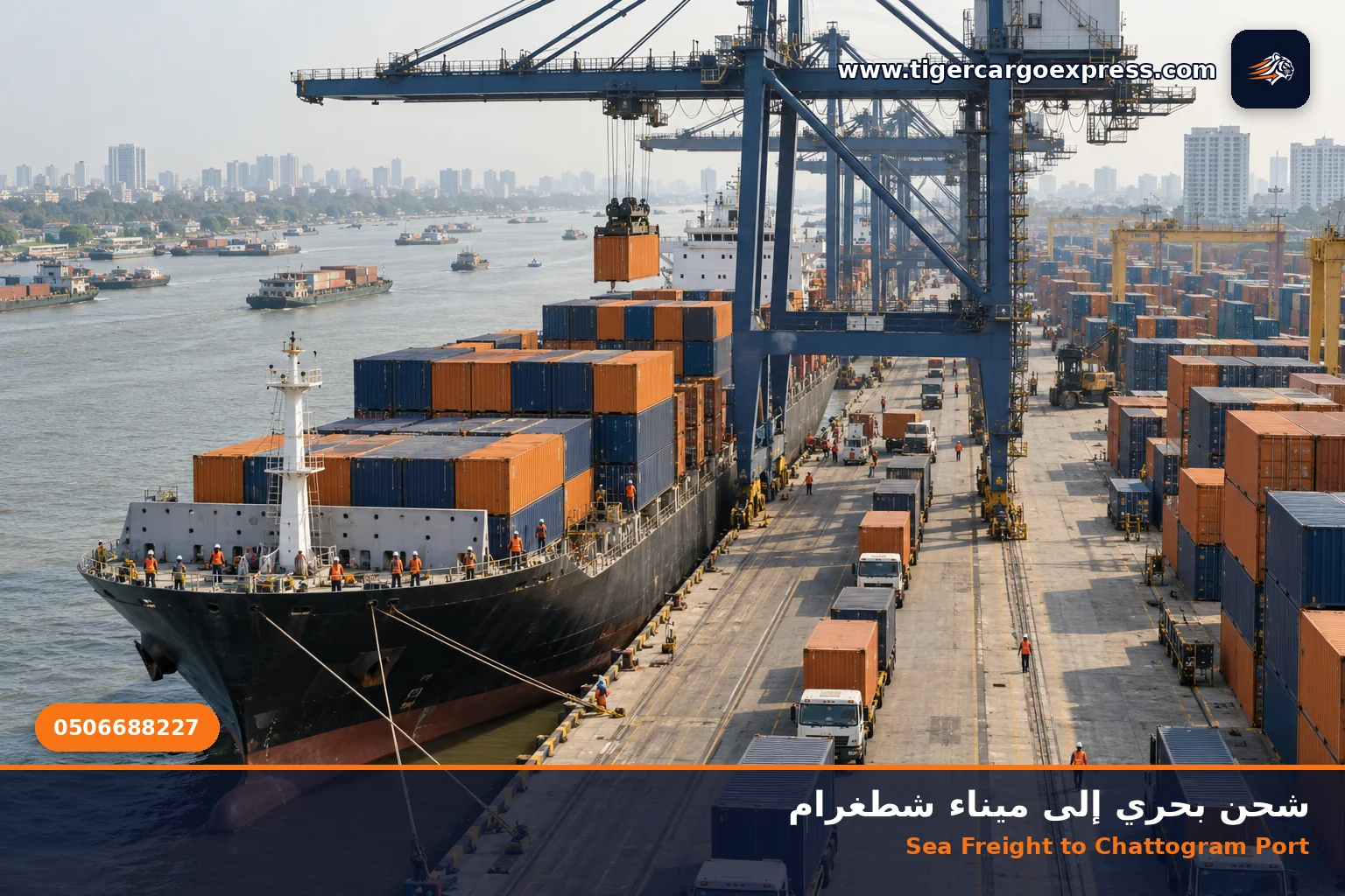 سفينة حاويات تقترب من ميناء شطغرام في خليج البنغال