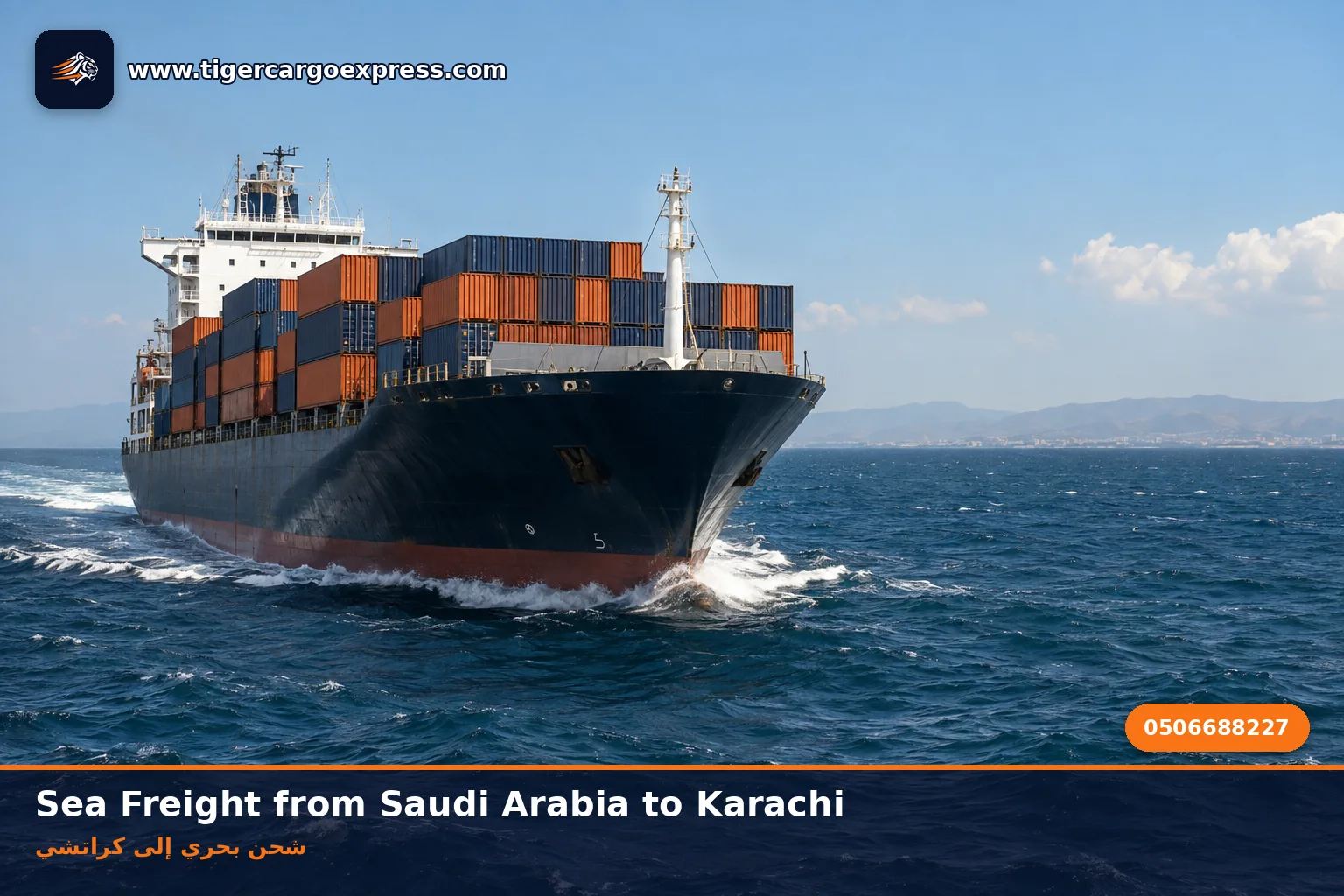 A container ship crossing the Arabian Sea bound for the port of Karachi