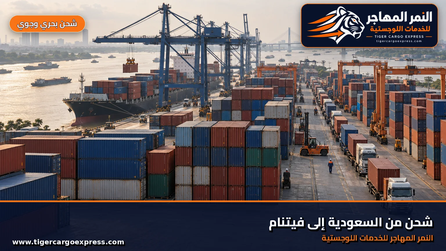 ازدحام ميناء كات لاي في هوشي منه وحاويات متراصّة وطوابير شاحنات