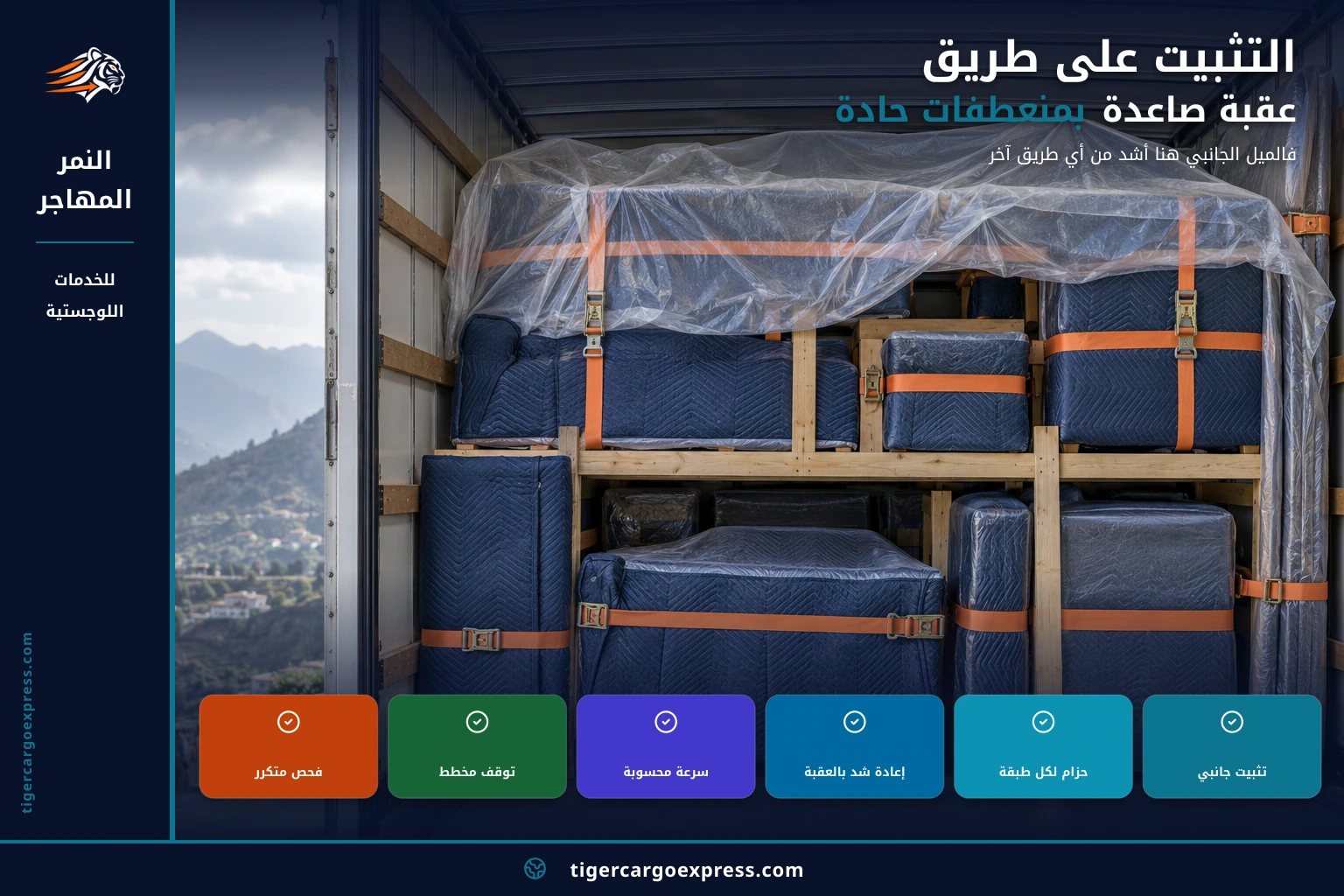 حاجز الرطوبة فوق الطبقة العليا